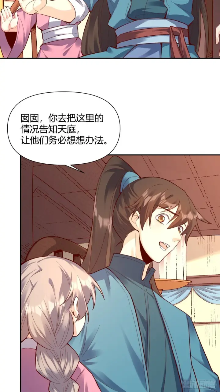 《原来我是修仙大佬》405话图34