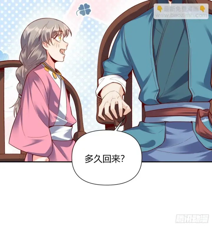 《原来我是修仙大佬》405话图37