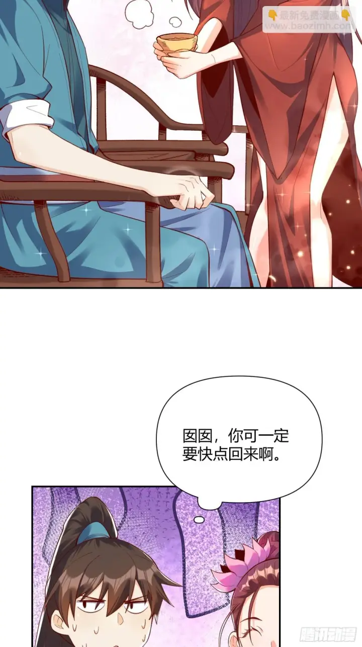 《原来我是修仙大佬》405话图42