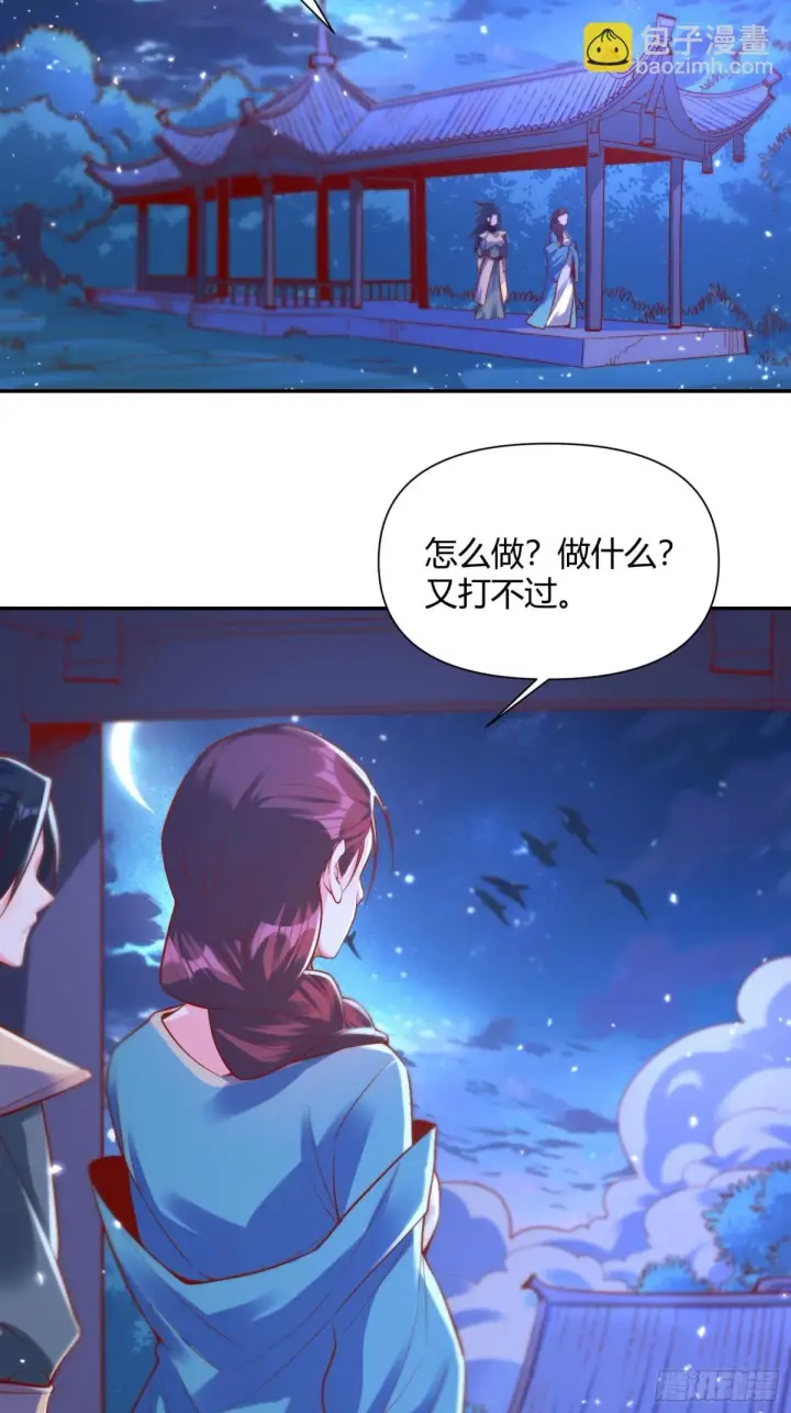 《原来我是修仙大佬》405话图45