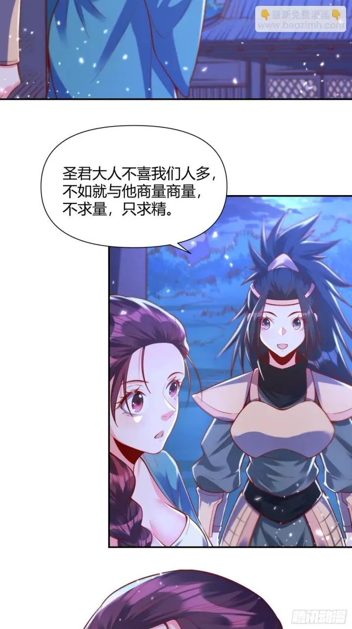 《原来我是修仙大佬》405话图46