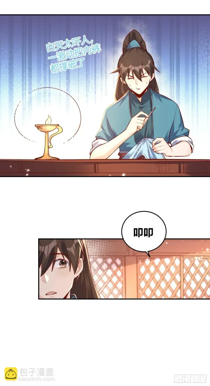 《原来我是修仙大佬》405话图49