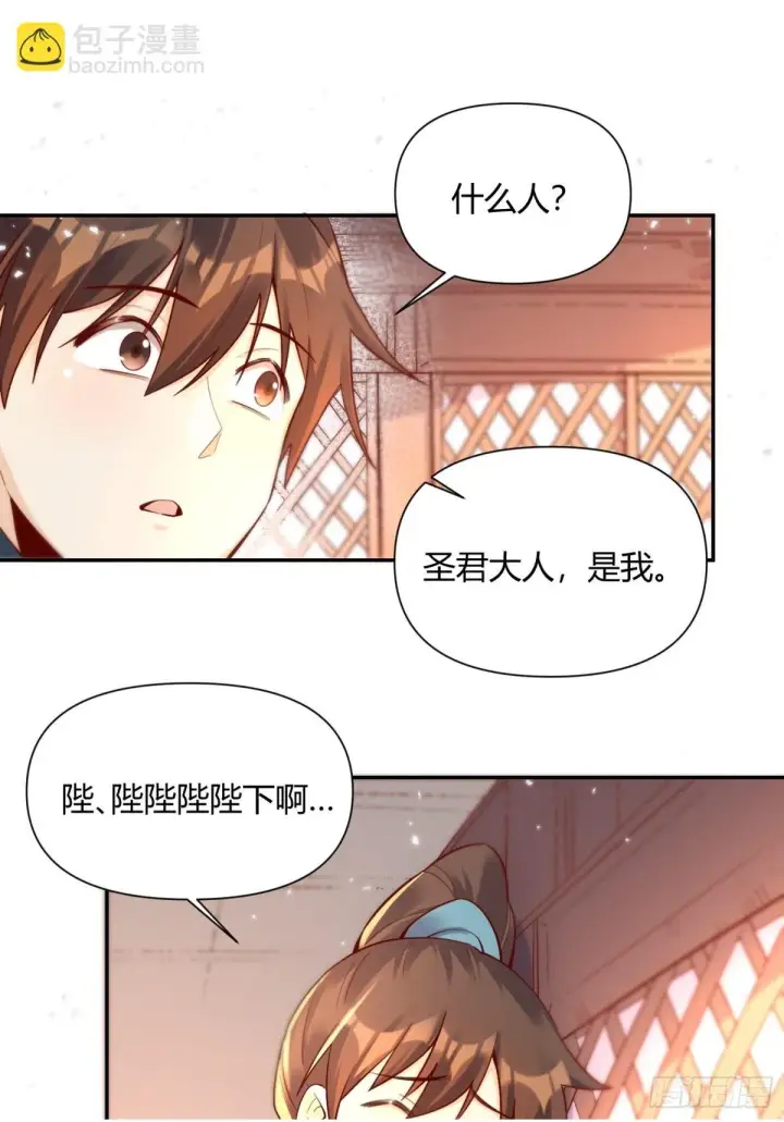 《原来我是修仙大佬》405话图50