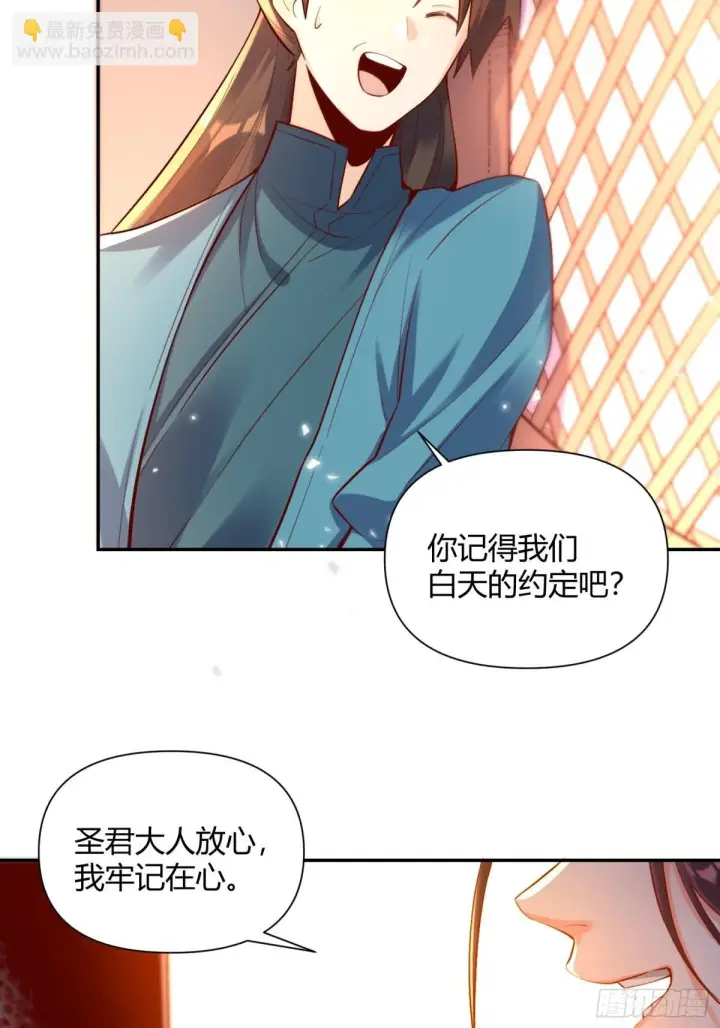 《原来我是修仙大佬》405话图51