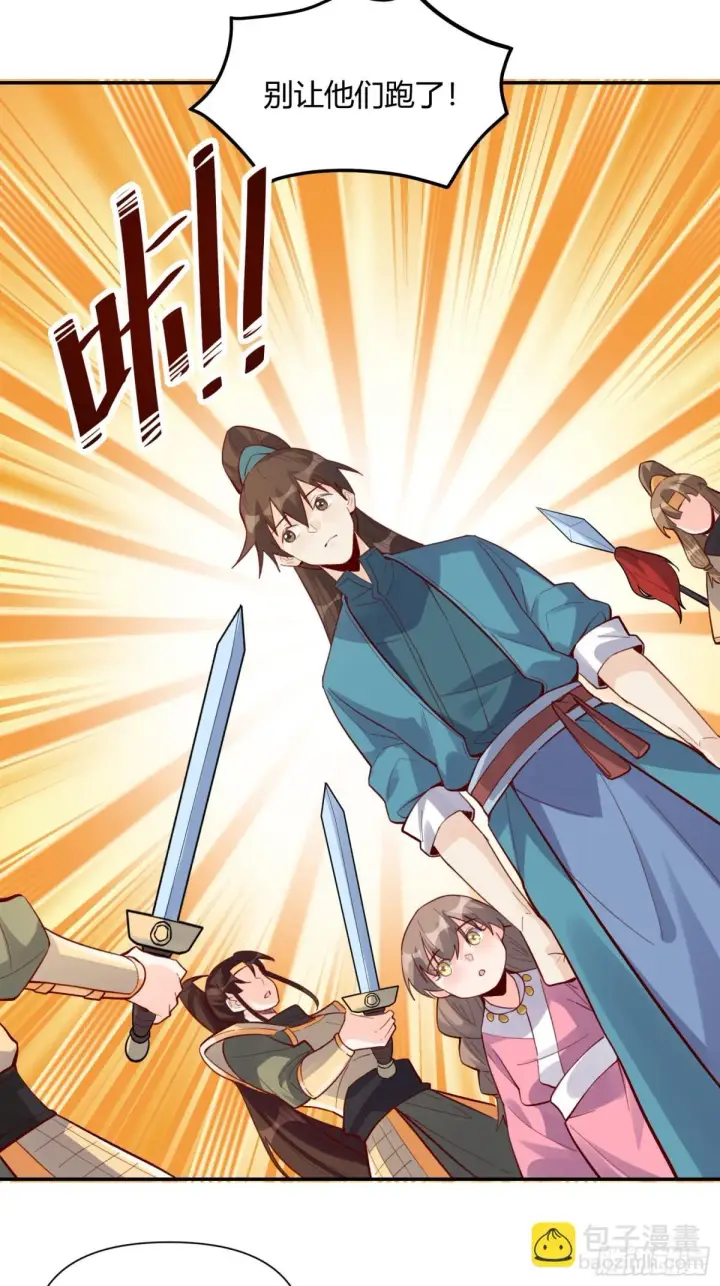 《原来我是修仙大佬》405话图6
