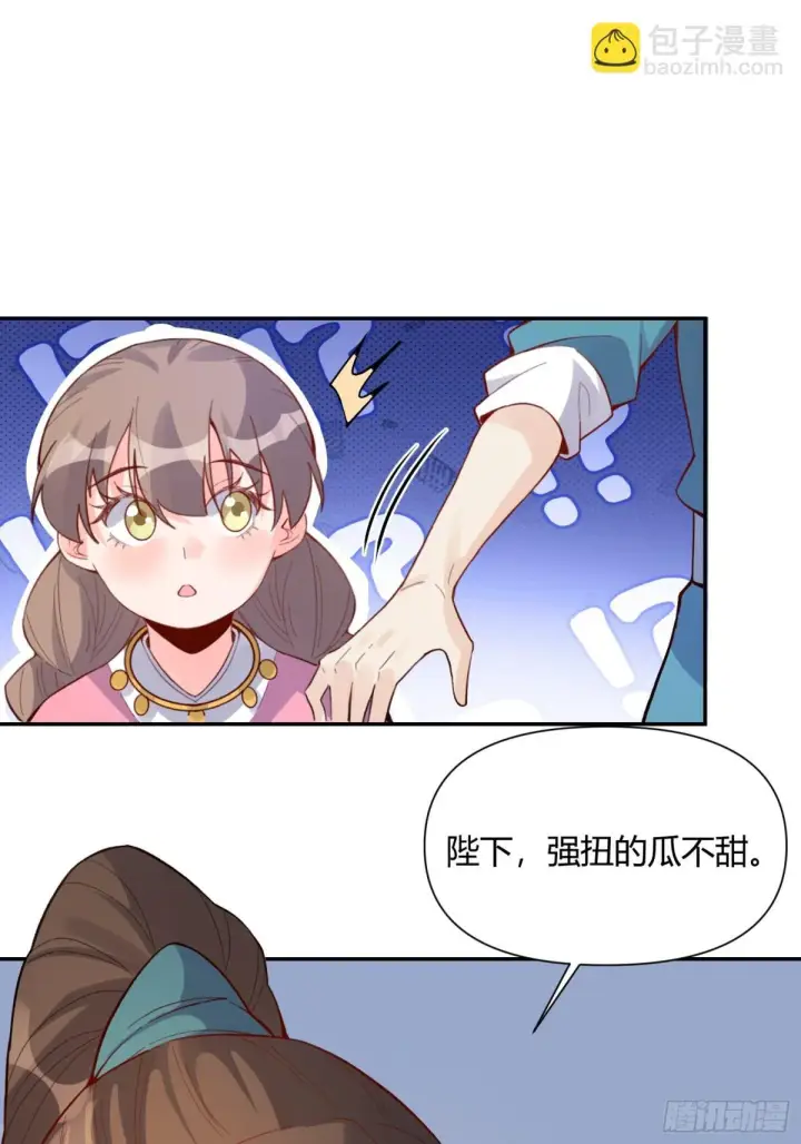 《原来我是修仙大佬》405话图8