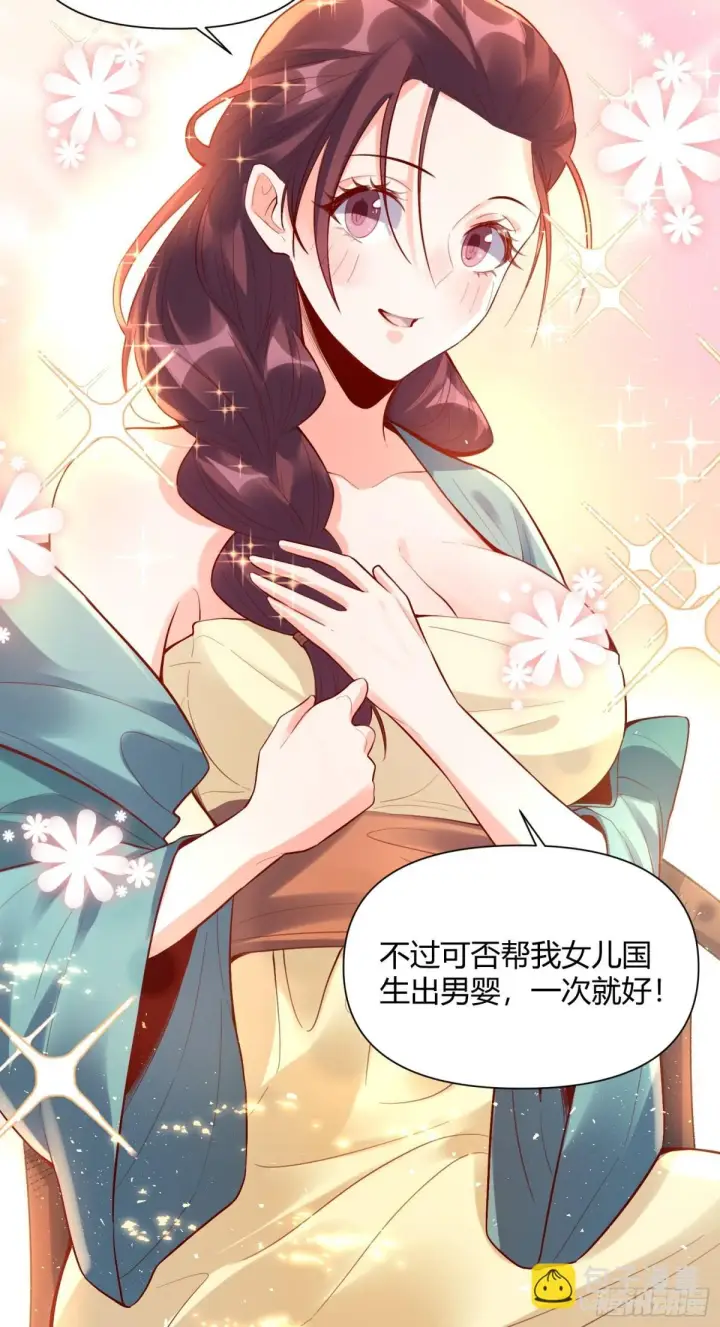 《原来我是修仙大佬》406话图12