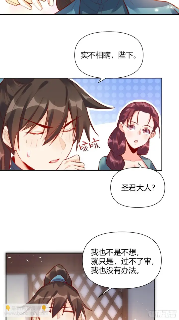 《原来我是修仙大佬》406话图14