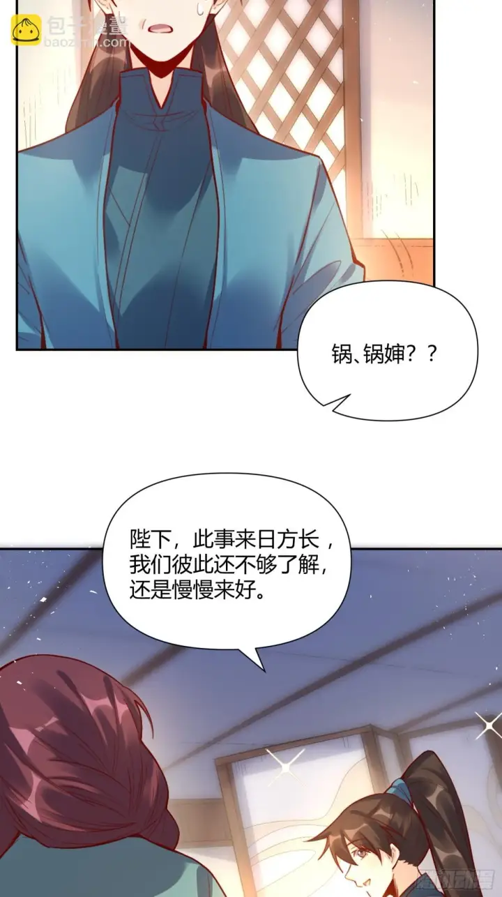 《原来我是修仙大佬》406话图15