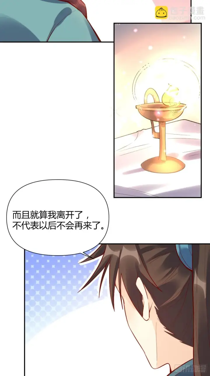 《原来我是修仙大佬》406话图17