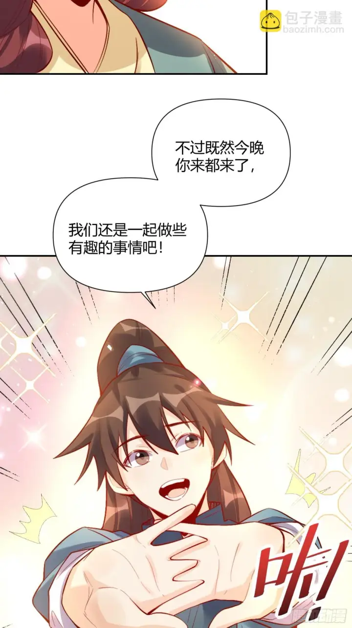 《原来我是修仙大佬》406话图20