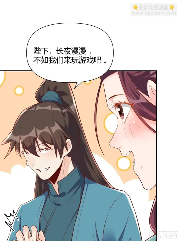 《原来我是修仙大佬》406话图22