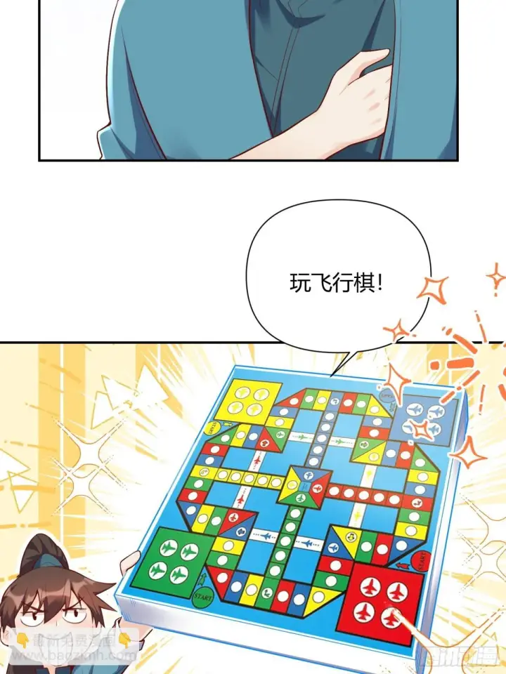《原来我是修仙大佬》406话图24