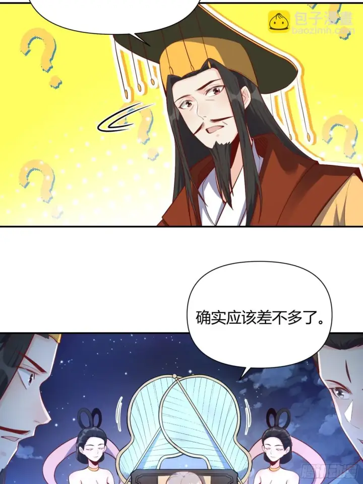 《原来我是修仙大佬》406话图28