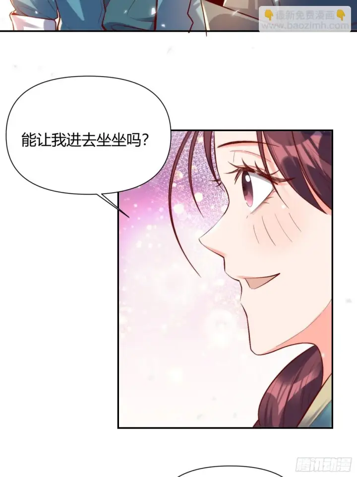 《原来我是修仙大佬》406话图3