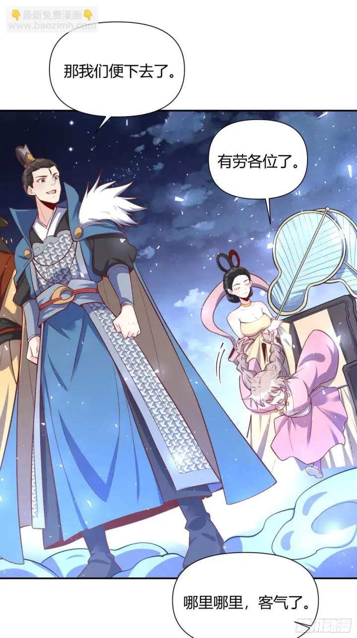 《原来我是修仙大佬》406话图30