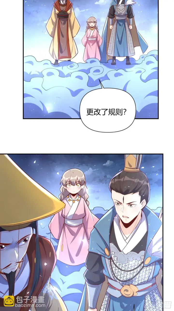 《原来我是修仙大佬》406话图32