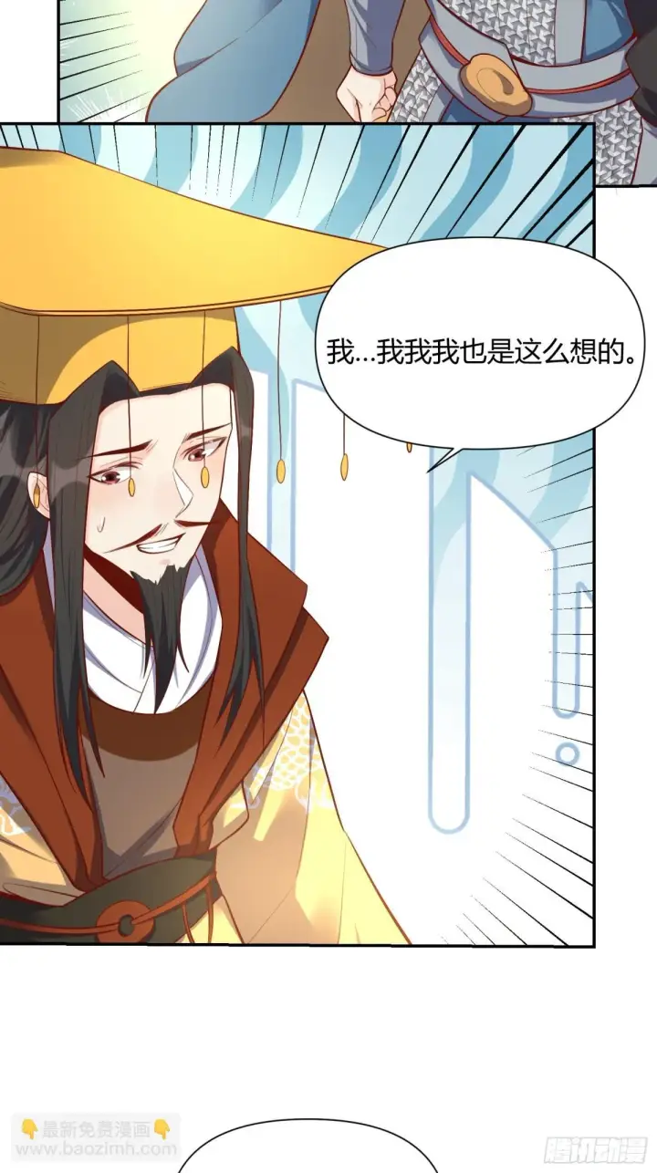 《原来我是修仙大佬》406话图38