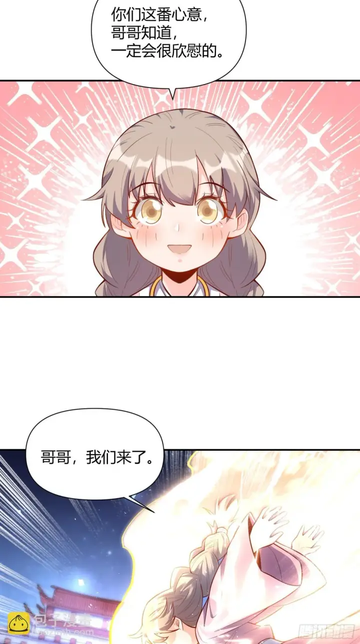 《原来我是修仙大佬》406话图39