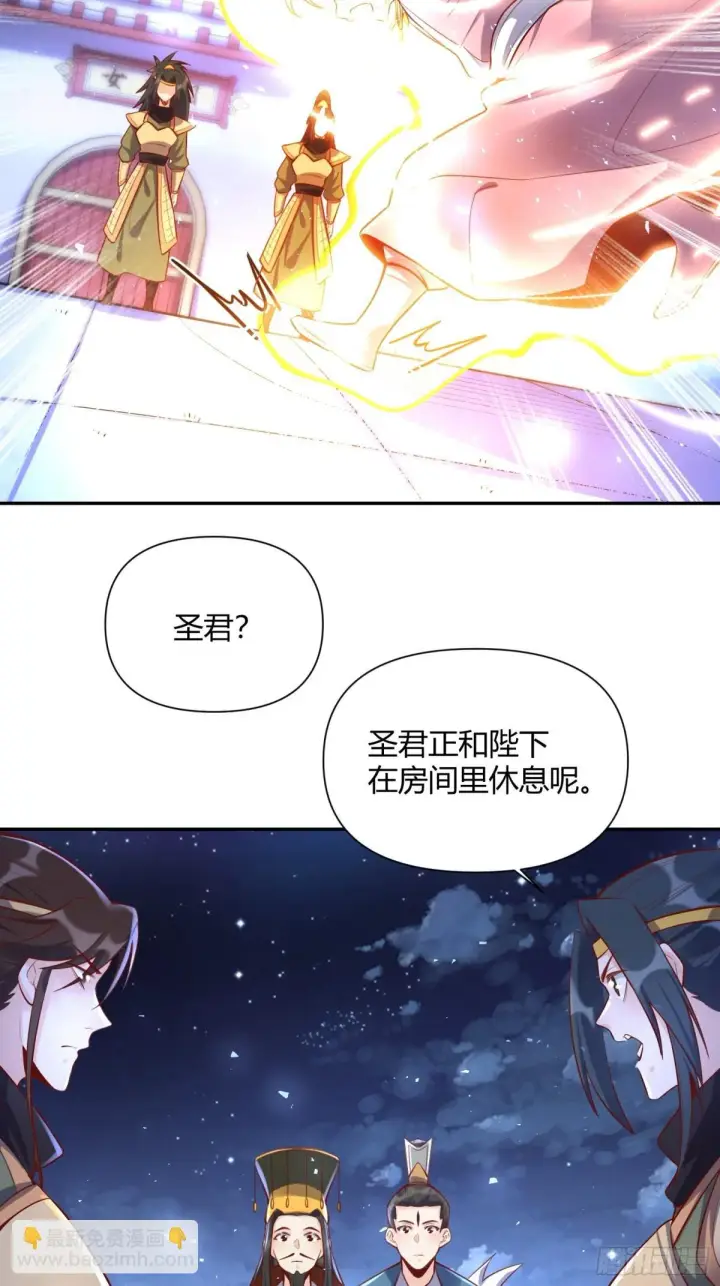 《原来我是修仙大佬》406话图40