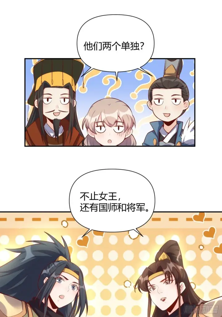 《原来我是修仙大佬》406话图42