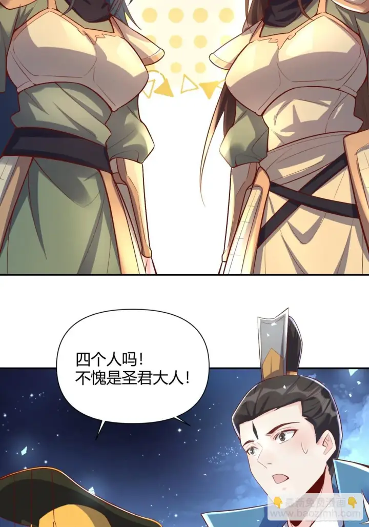 《原来我是修仙大佬》406话图43
