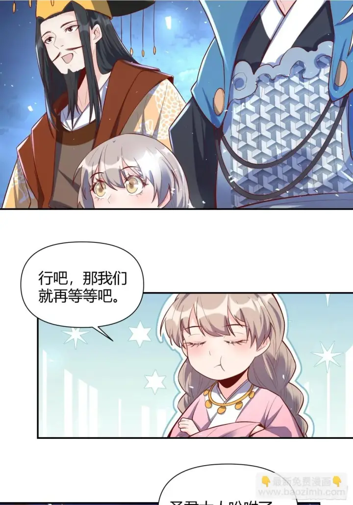 《原来我是修仙大佬》406话图44