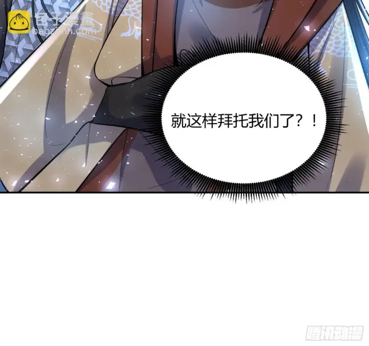 《原来我是修仙大佬》407话图10