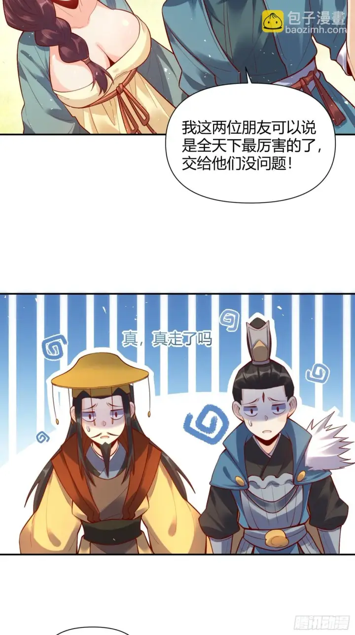 《原来我是修仙大佬》407话图14