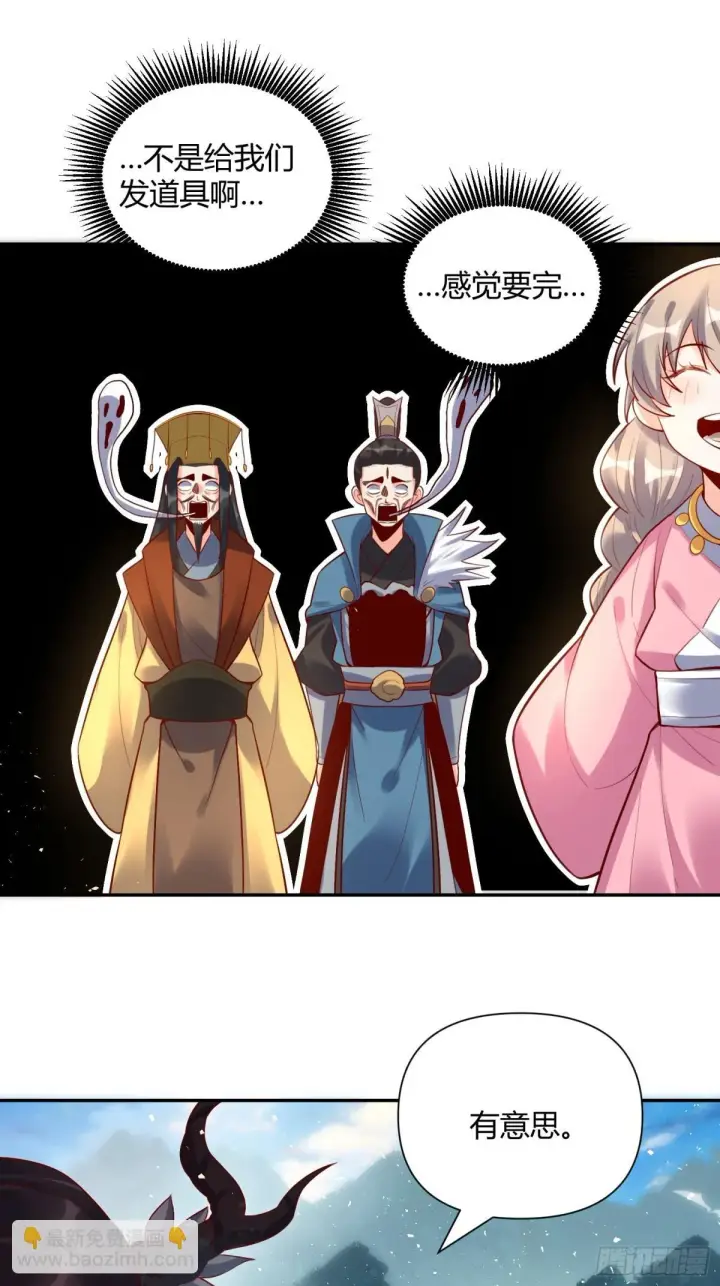 《原来我是修仙大佬》407话图17