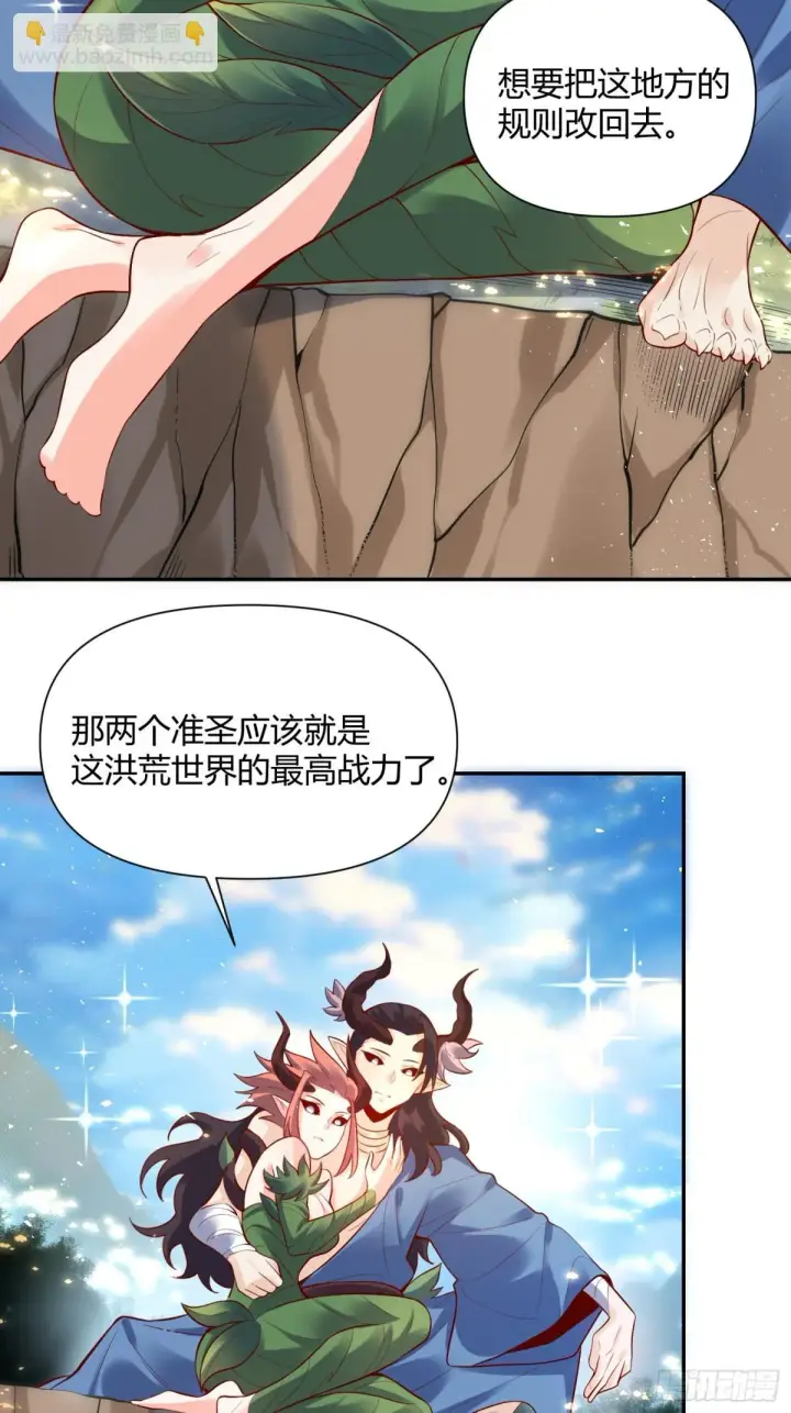 《原来我是修仙大佬》407话图19