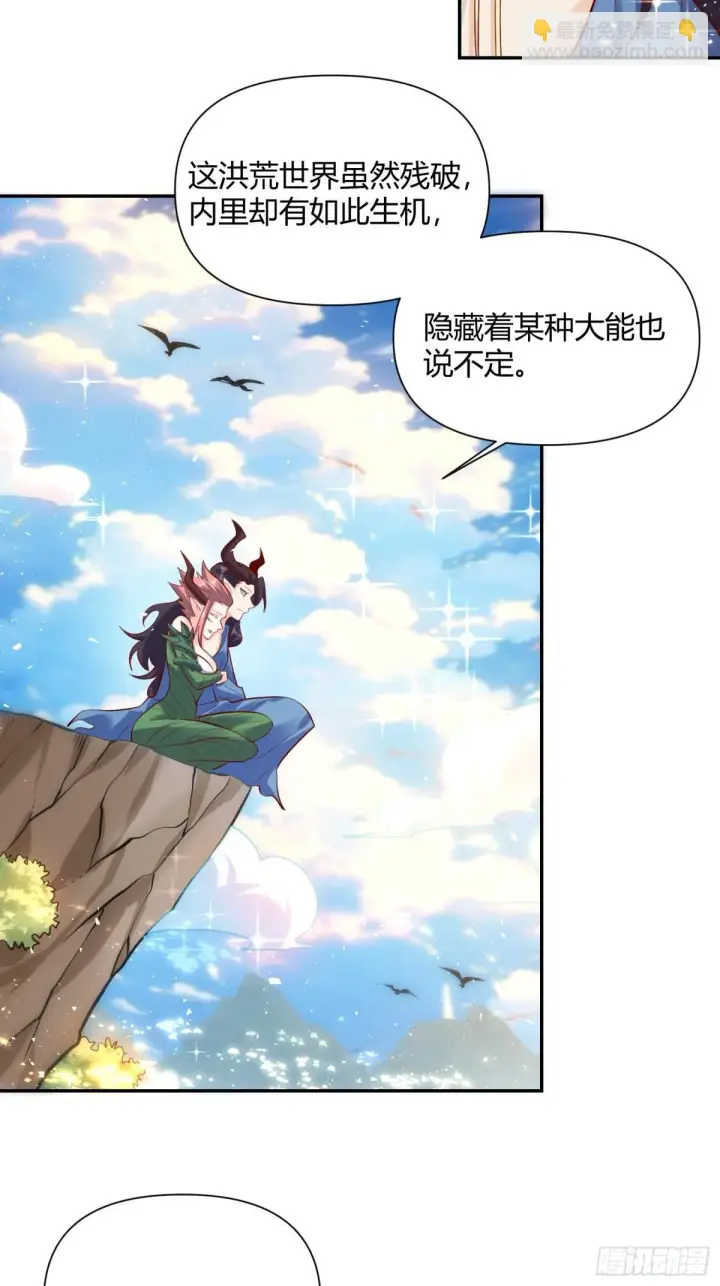 《原来我是修仙大佬》407话图21