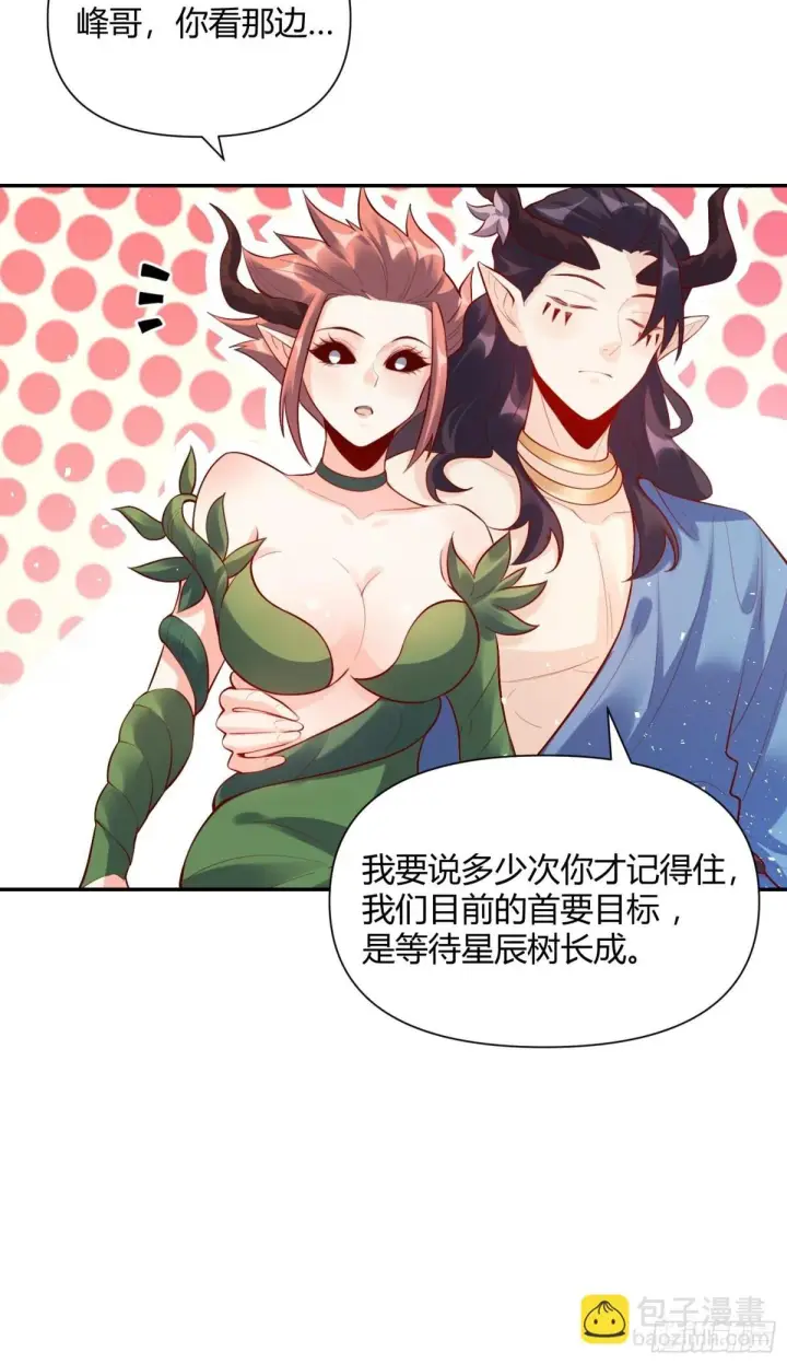 《原来我是修仙大佬》407话图22