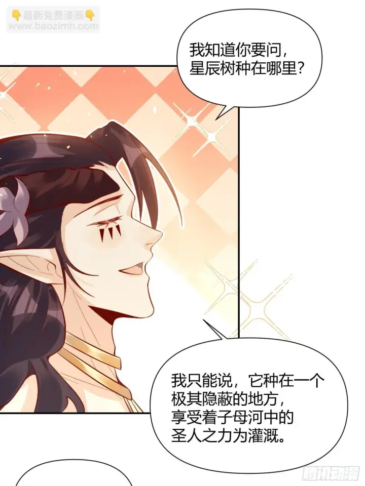 《原来我是修仙大佬》407话图23