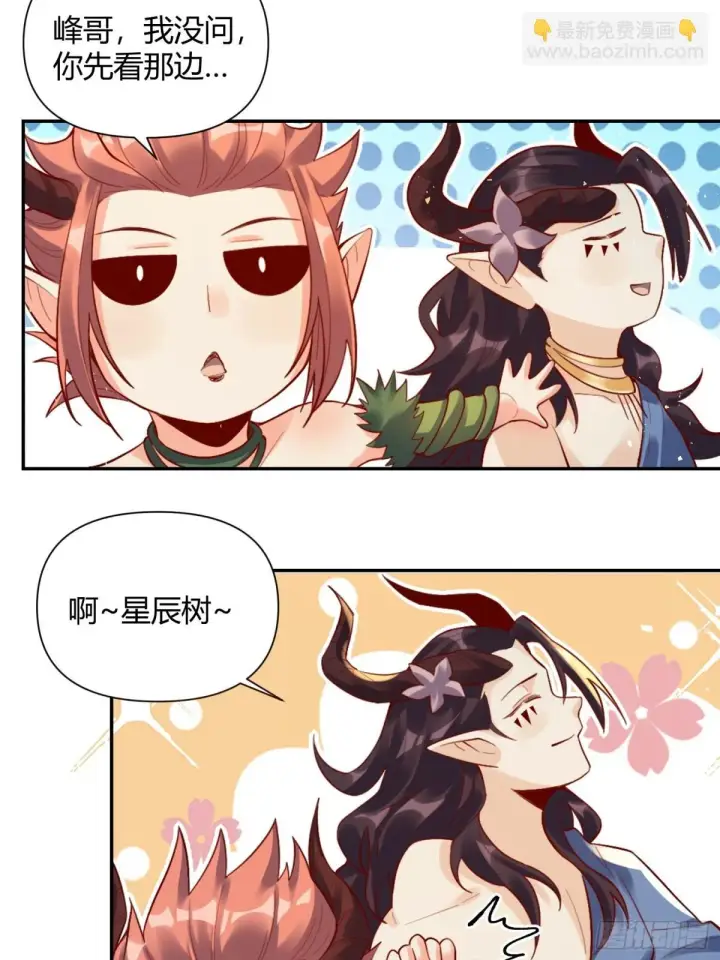 《原来我是修仙大佬》407话图24