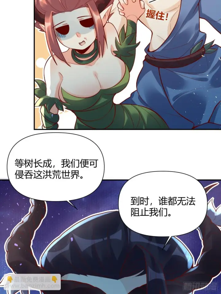 《原来我是修仙大佬》407话图25