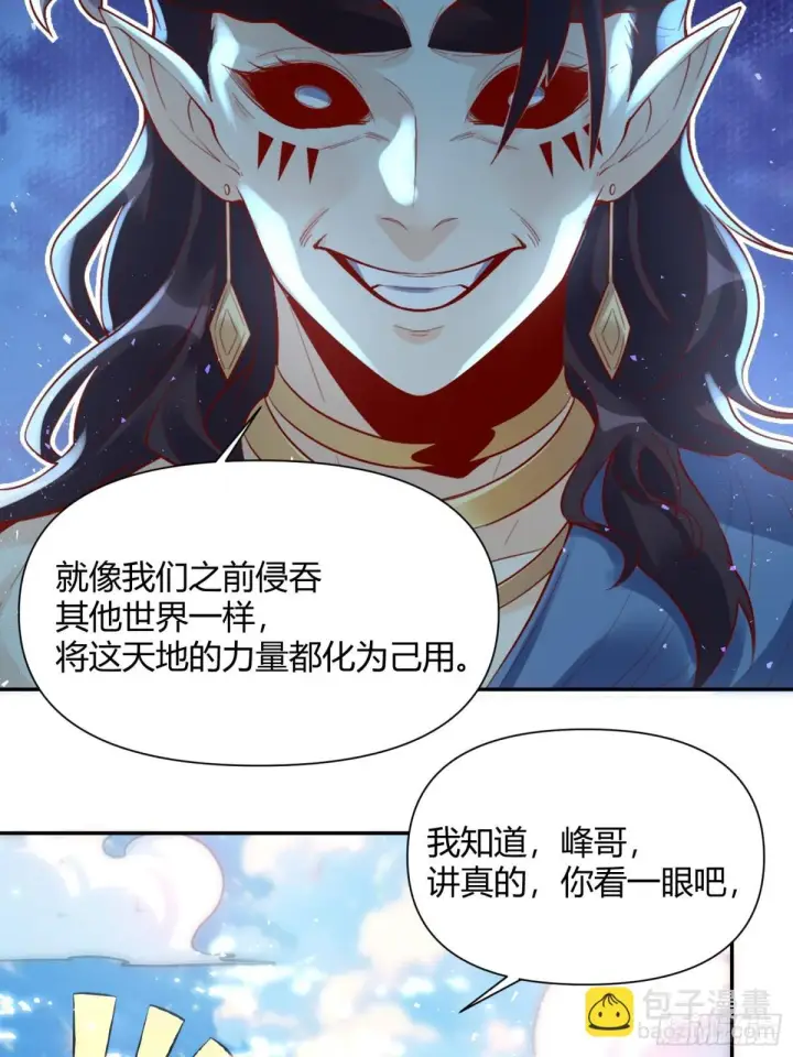 《原来我是修仙大佬》407话图26