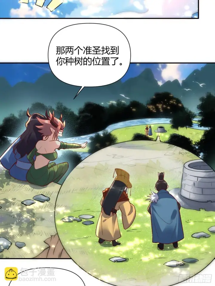 《原来我是修仙大佬》407话图27