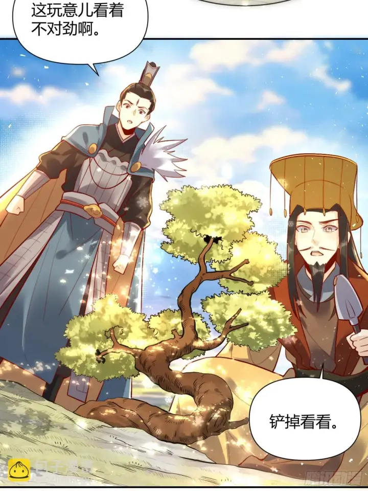 《原来我是修仙大佬》407话图28