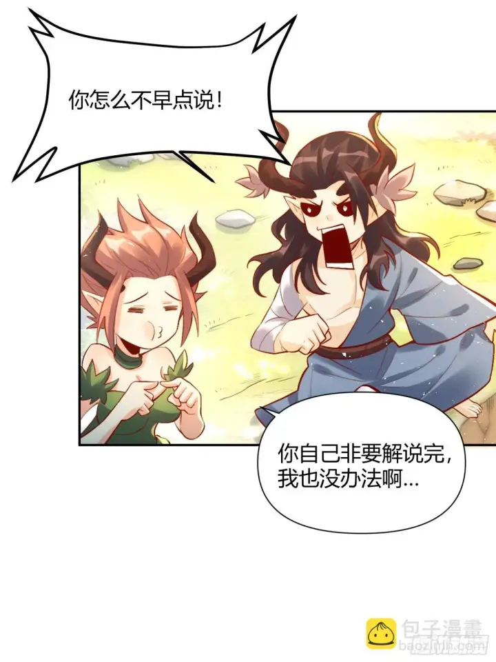 《原来我是修仙大佬》407话图29