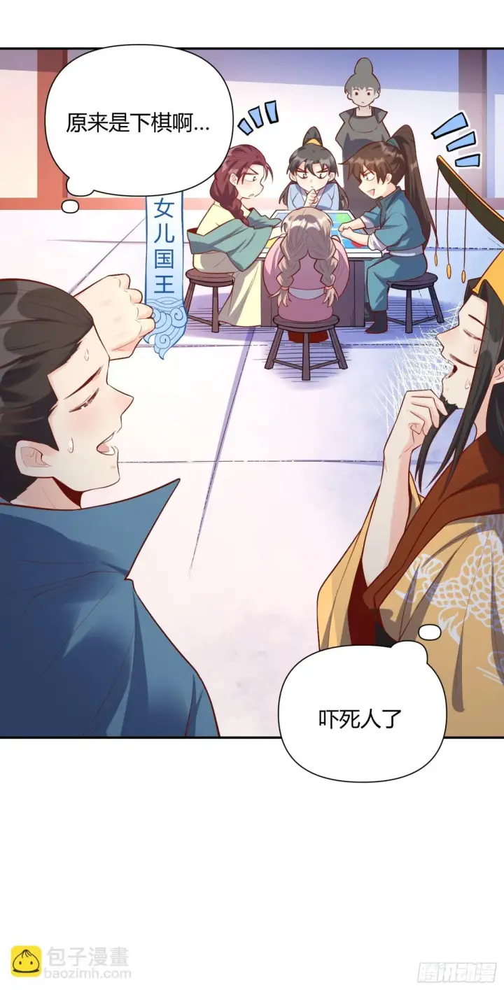 《原来我是修仙大佬》407话图3