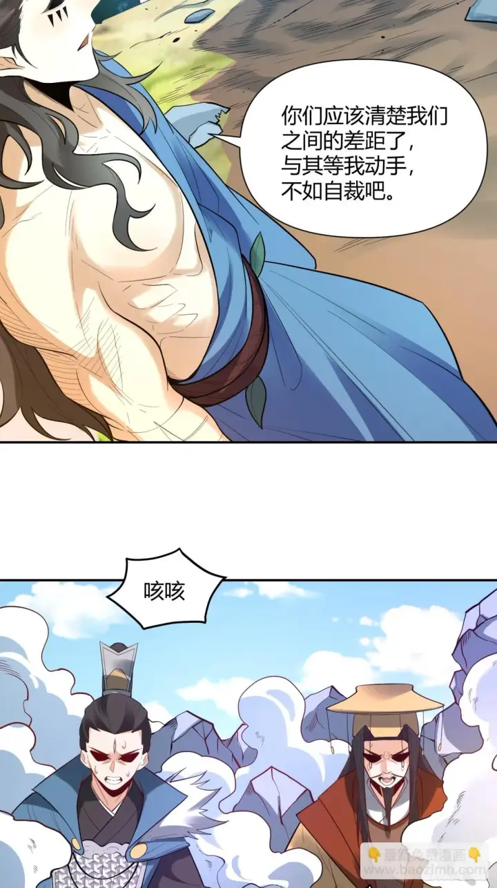 《原来我是修仙大佬》408话图10