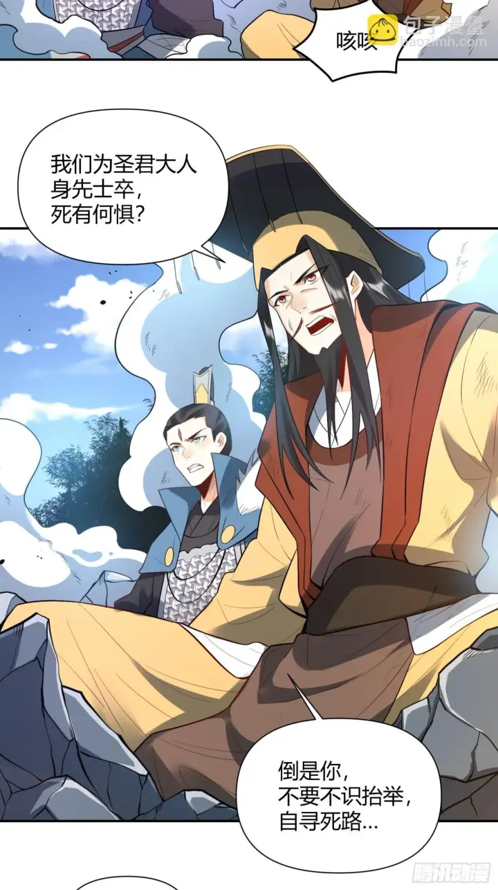 《原来我是修仙大佬》408话图11