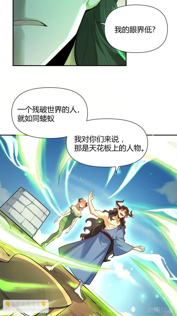 《原来我是修仙大佬》408话图15