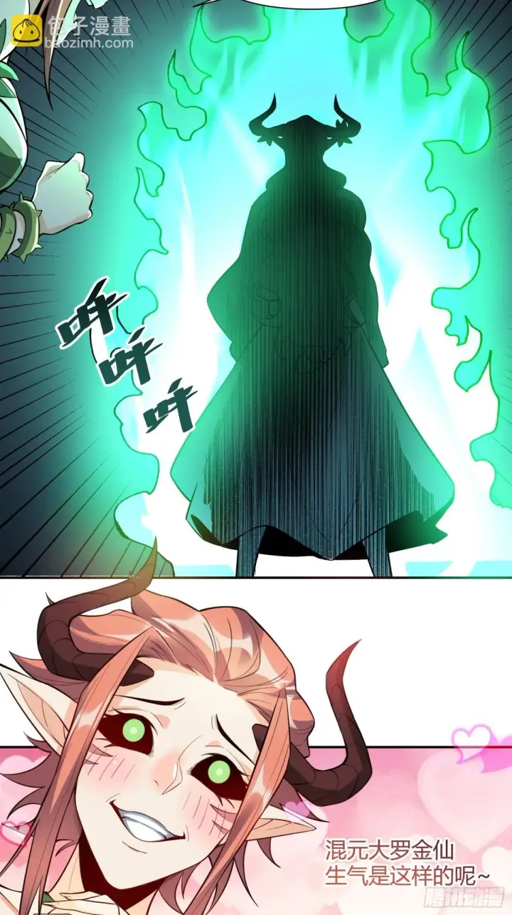 《原来我是修仙大佬》408话图17