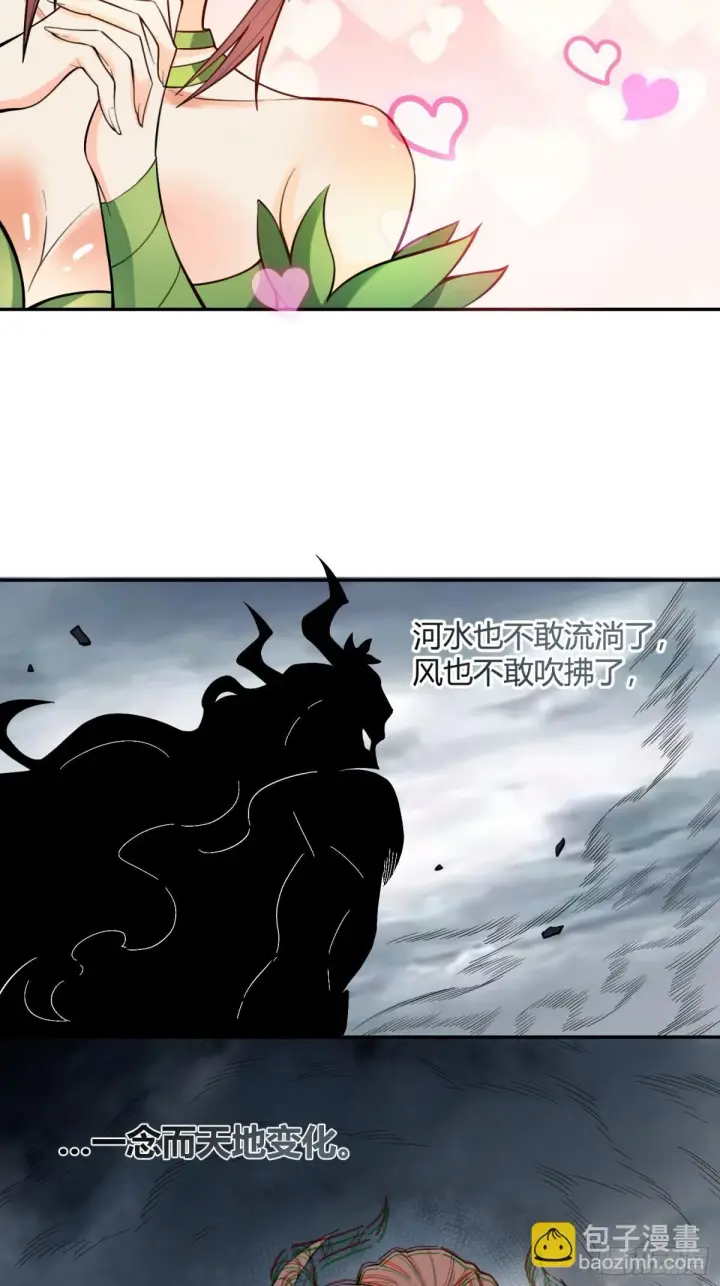 《原来我是修仙大佬》408话图18