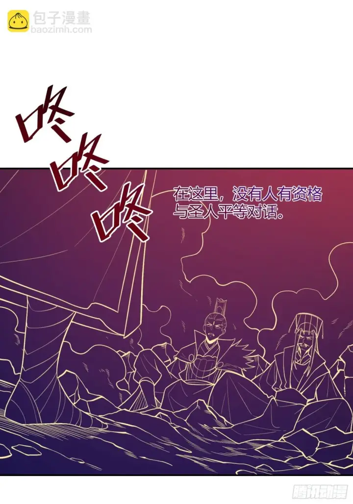 《原来我是修仙大佬》408话图20