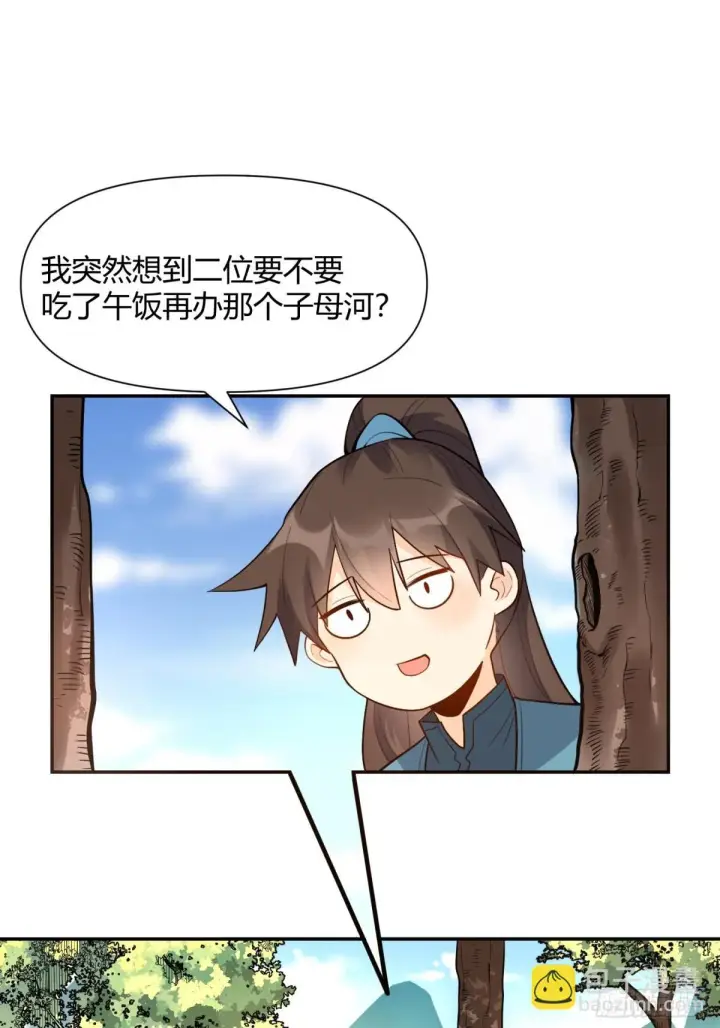 《原来我是修仙大佬》408话图21