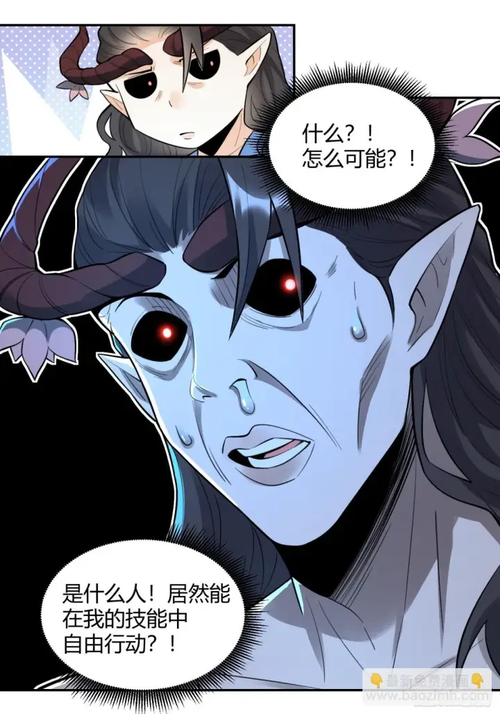 《原来我是修仙大佬》408话图23