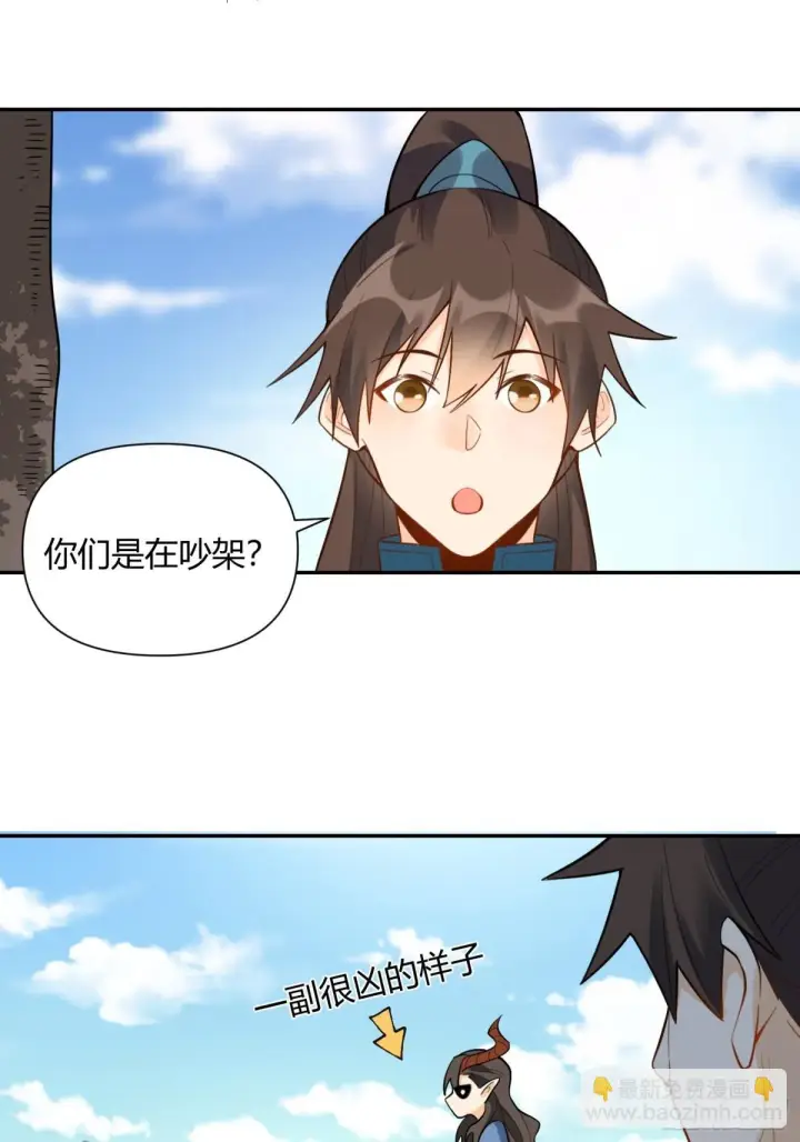 《原来我是修仙大佬》408话图24
